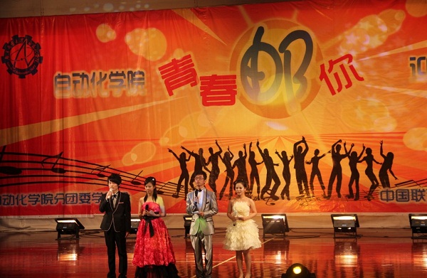 青春邮你 挥洒精彩--bv伟德“青春邮你”迎新晚会圆满成功1