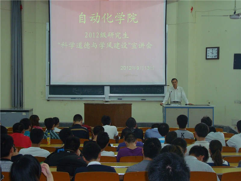 王保云经理进行2012级研究生“科学道德与学风建设”宣讲